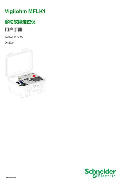 schneider施耐德Vigilohm MFLK1 移动故障定位仪